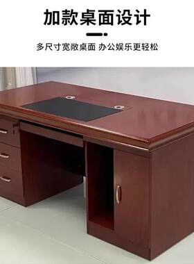 实木贴面老板桌理桌办公室台传统油漆办公桌椅2023104抽写字带屉