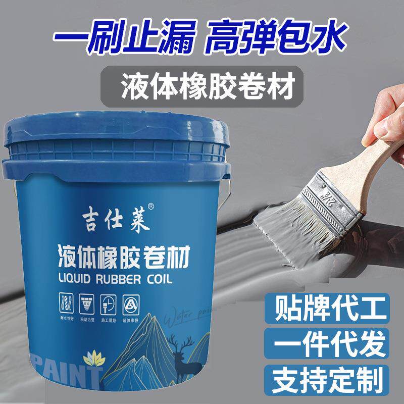 屋顶防水涂料液体卷材大面积补漏楼顶窗台堵漏沥青防水聚氨酯防水