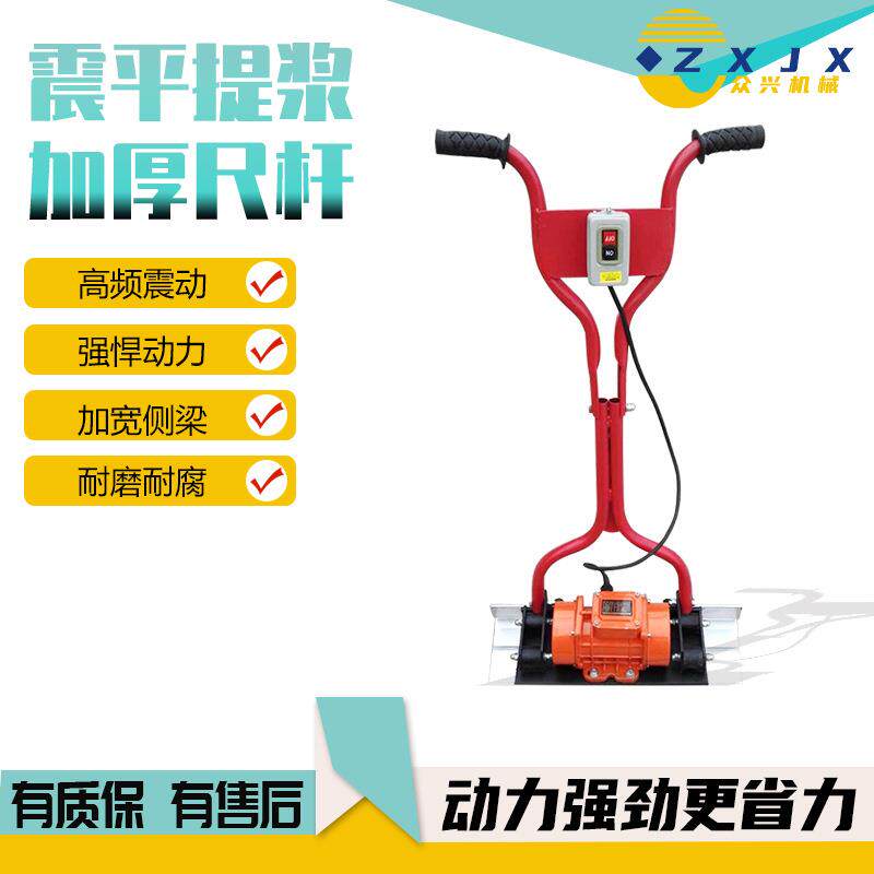 电动振平尺路面小型整平机水泥地面抹平机汽油手扶混凝土震平尺