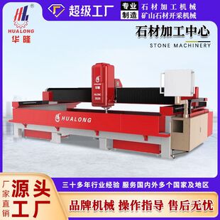 数控加工中心机床大理石材石英石台面雕刻机岩板材建材磨边抛光机