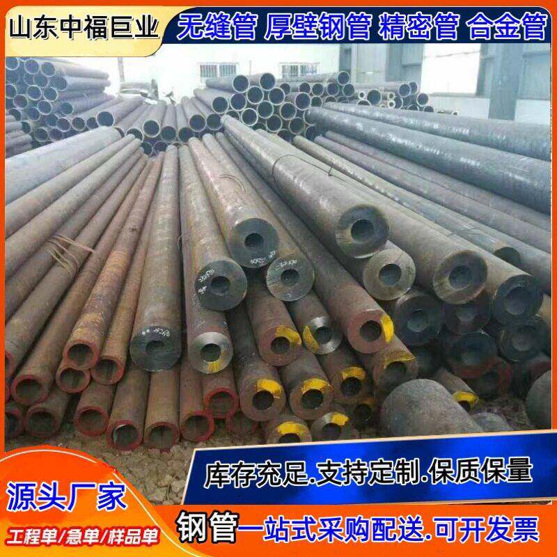 锰钢Q355B无缝钢管40cr42crmo厚壁合金钢管Gcr15轴承管27simn钢管