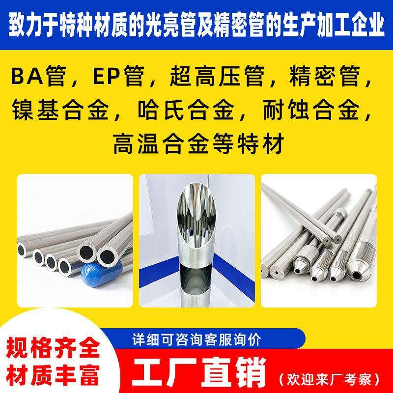 哈氏合金棒hastelloy圆钢HCB2/B3钢板C276钢管N10276实心圆棒C22