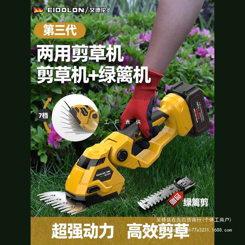 锂电电动剪草机家用小型充电式割草机草坪修剪机绿篱机除草打草机