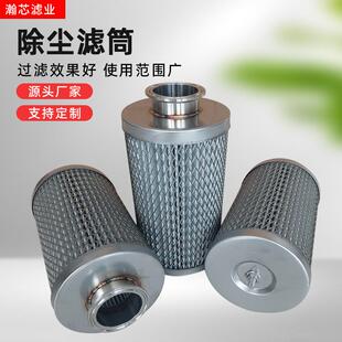 卡盘快接式除尘滤筒120x200不锈钢法兰聚酯覆膜滤筒卡箍折叠滤芯