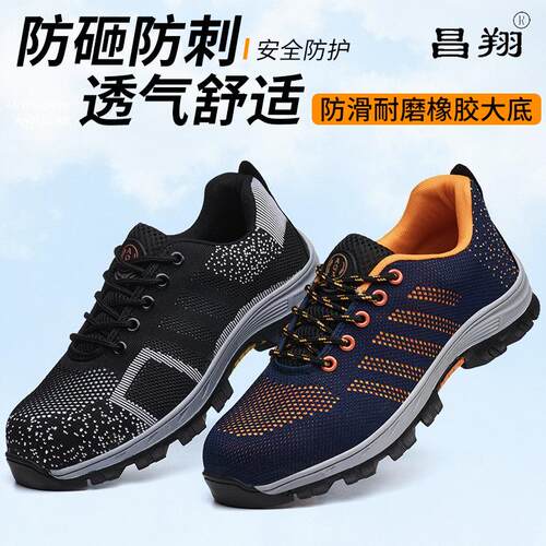 劳保用品迷彩飞织登山安全鞋透气防砸防刺现货厂家直销劳保鞋