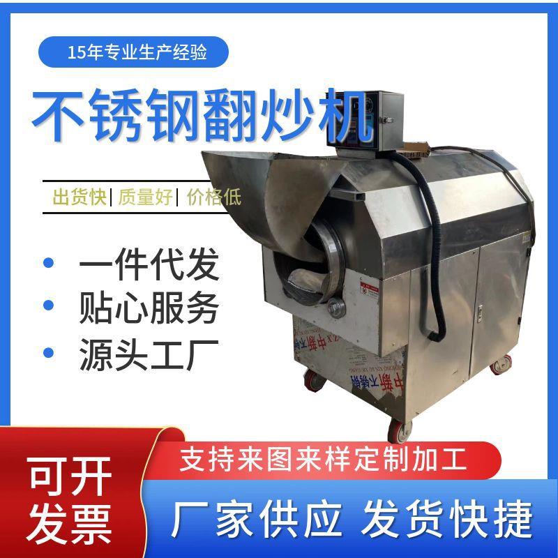 炒黄豆 燃气翻炒 白芝麻炒锅设EPB备 5机0k黄g不锈钢炒豆锅
