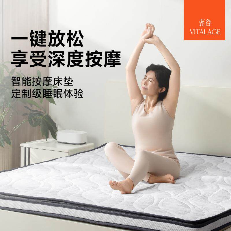 莲谷全身舒眠按摩加热智能床垫缓解压力轻松入睡