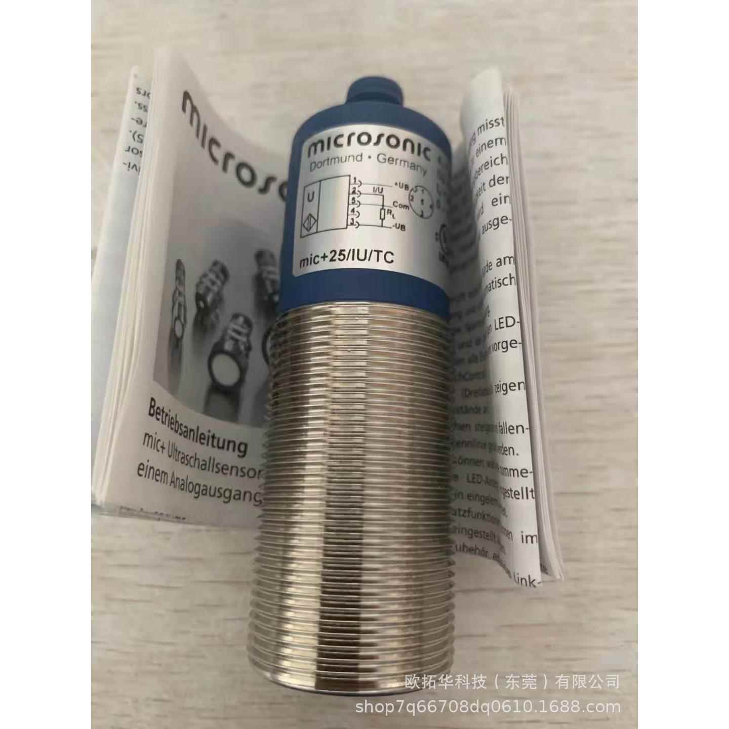 Microsonic液位传感器mic+25/D/TC，优势供应，原厂供应