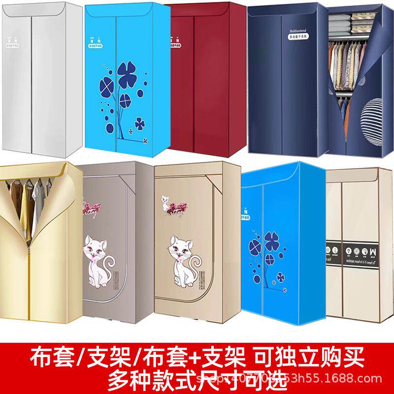 干衣机烘干机通用布罩配件加厚布套家用方形套子支架外罩框架管子