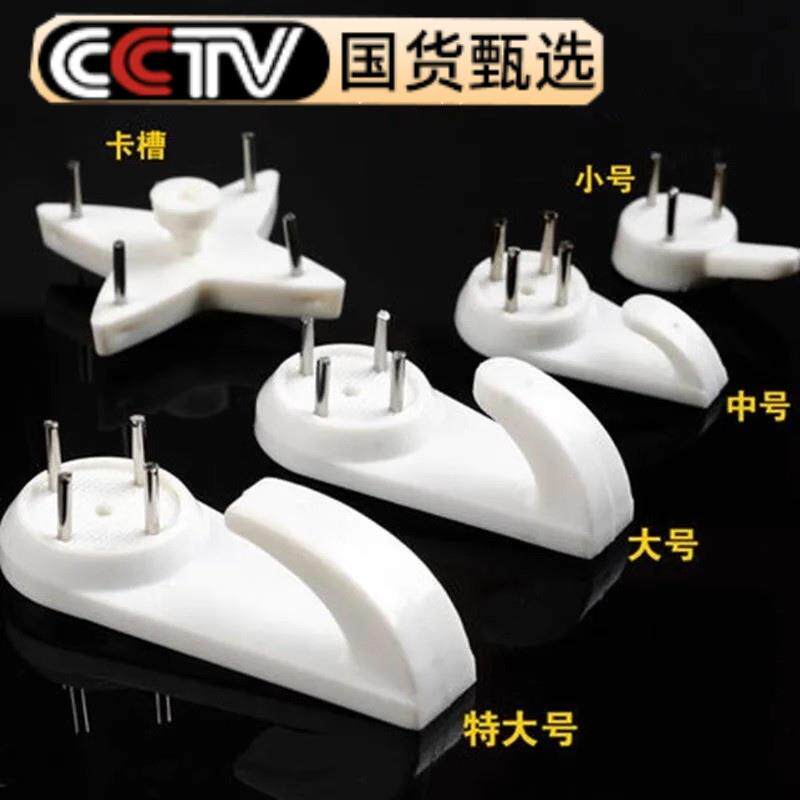 【央视甄选】无痕钉免打孔挂钉照片墙挂钩壁挂钉子强力挂画墙钉