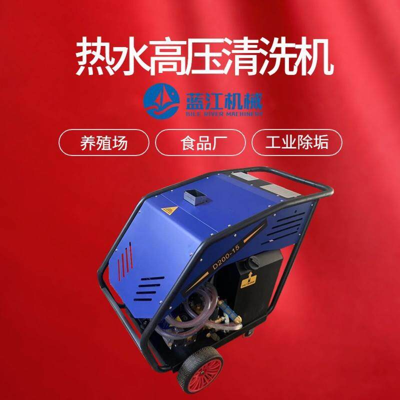 工业商用高温热水清洗机 电动柴油高压洗车机养殖场蒸汽清洗设备