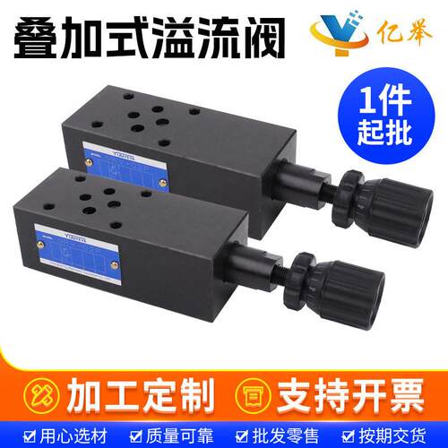 SRV调压阀DY液压阀MRF MRV-02P叠加式03A溢流阀04 06A B代替YUKEN