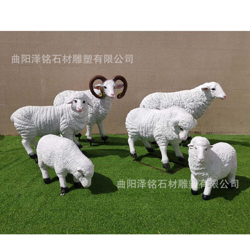 室外动物摆件山羊绵羊玻璃钢雕塑花园草坪别墅摆设装饰假模型