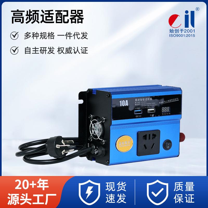 蓝科车仆电源高频适配器LKT20A12/LKT10A24 升级智能快充