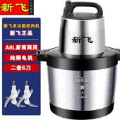正品 6升8升0升1用12升1800瓦家商用不锈辣钢电动绞肉机碎菜肉泥椒