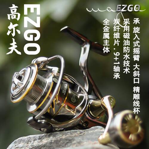 高尔夫国产斯泰拉纺车轮全金属海竿海杆抛竿微物鱼轮金属不锈钢