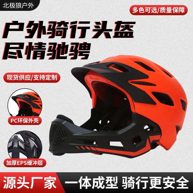 自行车平衡车儿童盔一体成型学生全盔户外透气青少年盔厂家
