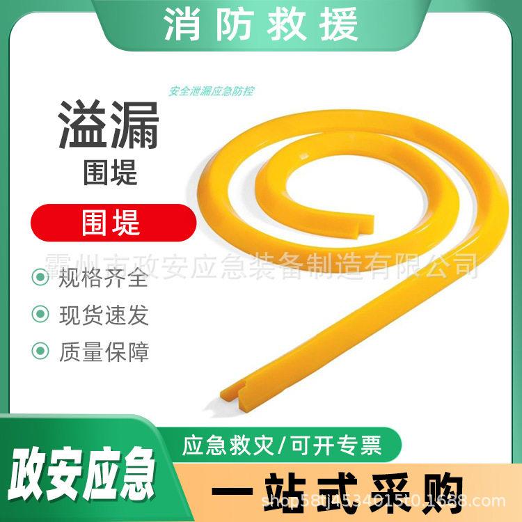 实验室液体泄围挡机器可调节防泄漏围栏应急处理溢漏围堤