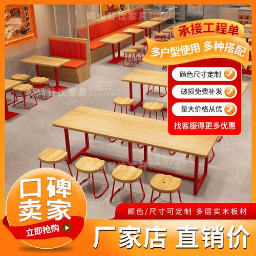 面 面馆粉店桌椅饭店小吃店商用餐饮快餐炸鸡店蒙自源螺蛳粉桌椅