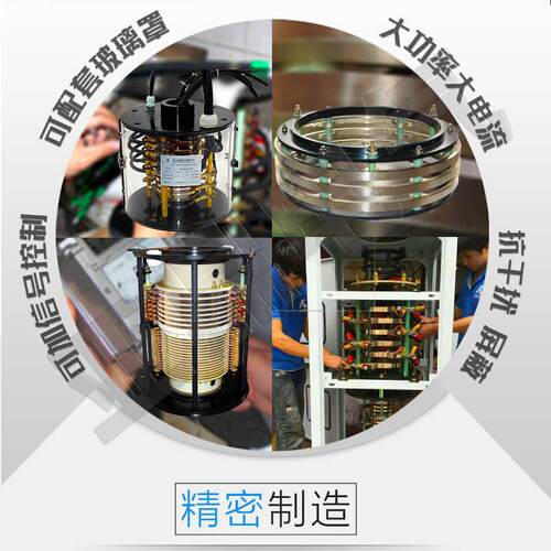 带玻璃罩大电流滑环 发电机配件旋转集电装置 导电滑环厂家