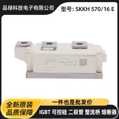 原装可控硅模块 晶闸管SKKH570-16E SKKH570-18E SKKH500-16E现货