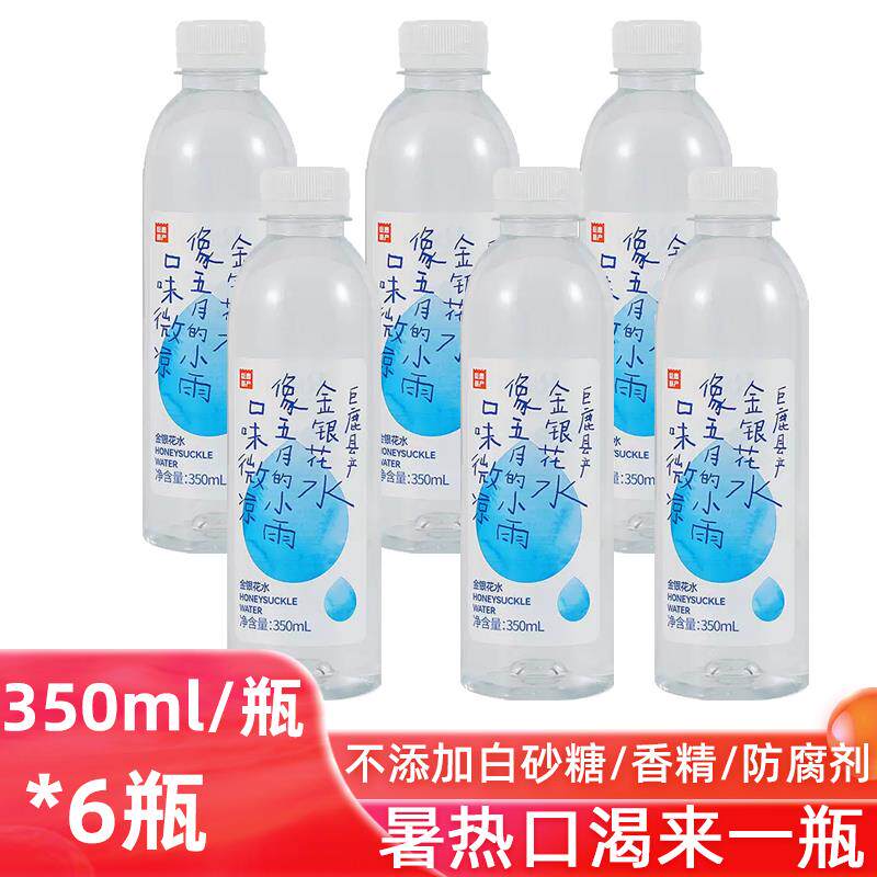 润浪金银花水植物饮料整箱小瓶装无糖精银花露饮品解渴饮料旗舰店