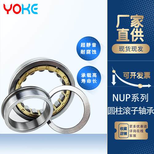 家直供 NUP209EMNUCVKP21EM N UP211EM 圆柱滚厂子轴承0 变速箱轴