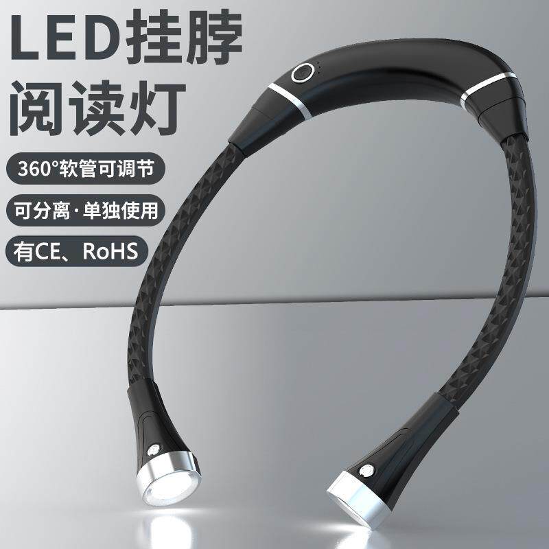 GDS666挂脖灯LED无线护眼台灯USB阅读灯学生读书灯应急灯续航