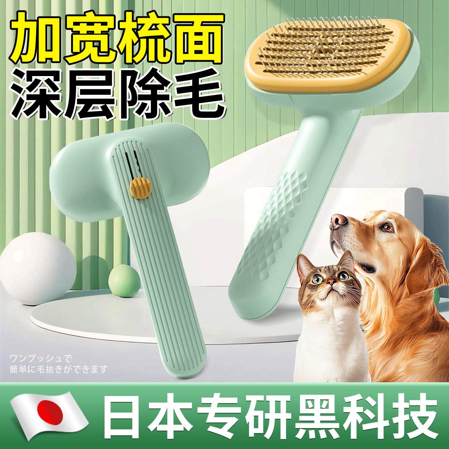【日本专研】宠物梳子猫咪狗狗针梳毛开结去浮毛狗毛刷子毛发清理