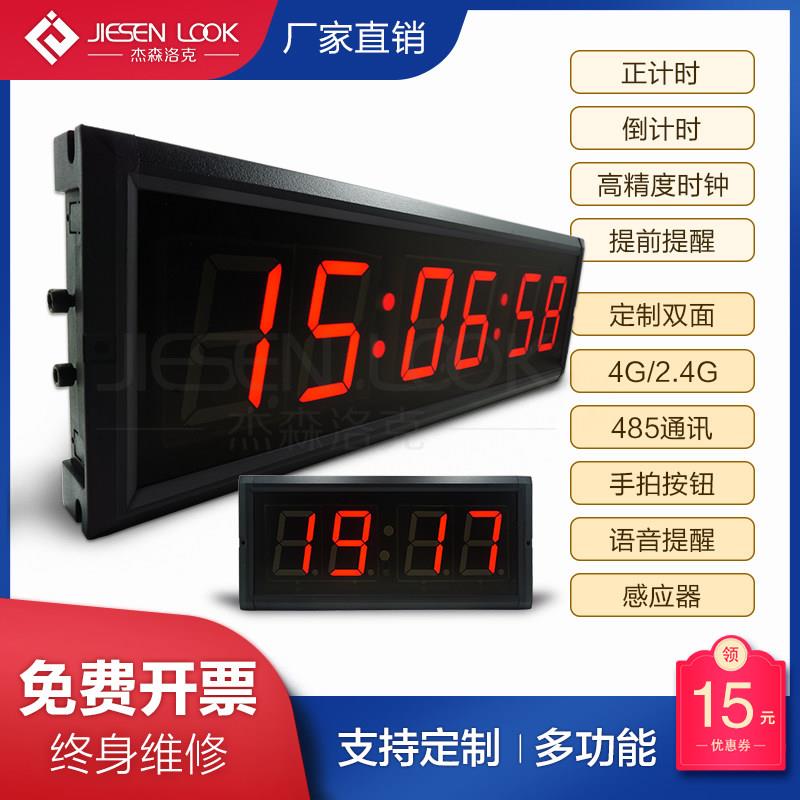 按钮会议电子正计时器 比赛 工业演讲发言提醒器洗车攀岩倒计时器