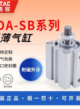 亚德客薄型气缸SDA12 16 25 32 40 50X10 20 30 40 50SB带磁外牙