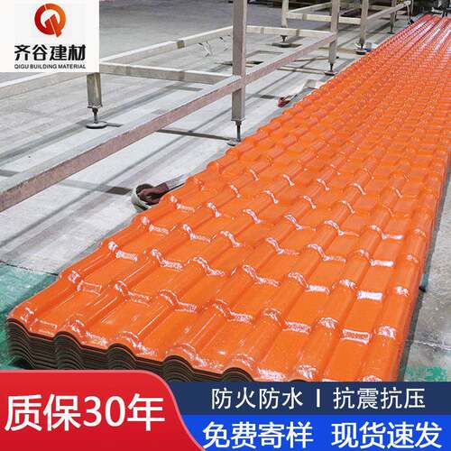 ASA合成树脂瓦厂家直供琉璃瓦塑料瓦片别墅自建房屋顶树脂瓦