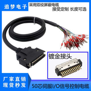 三菱MR-J4JEJ3伺服电机驱动器IO信号控制线 MR-J3CN1插头SCSI50针