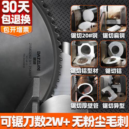 冷锯片金属陶瓷不锈钢铝型材圆锯片门窗设备切割机高速钢推台锯片
