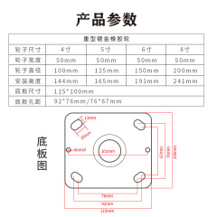 重静音橡轮手推型车轮定向平HQK板车万向带刹车轮子高承重胶脚轮