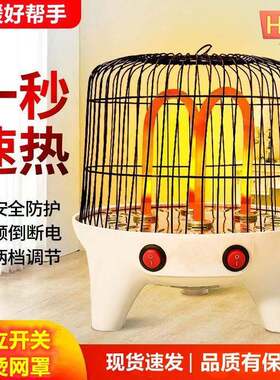 取暖器家用小太阳速热烤火炉小型宿舍暖风机节能电烤炉电热电暖器