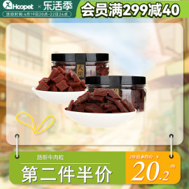 路斯牛肉粒狗狗磨牙棒宠物零食洁齿泰迪，贵宾金毛幼犬牛肉干训练