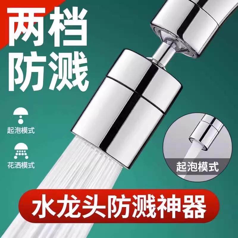 水龙头延伸器防溅水神器万向接头厨房微纳米起泡过滤气泡转换套嘴