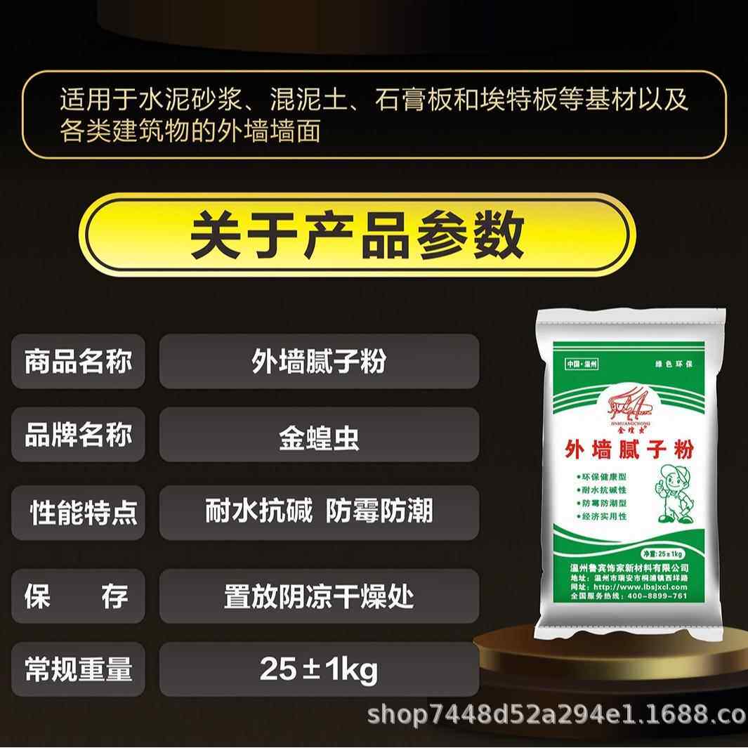 外墙腻子粉墙面防霉袋装耐酸碱白腻子室外找平石膏耐候性强