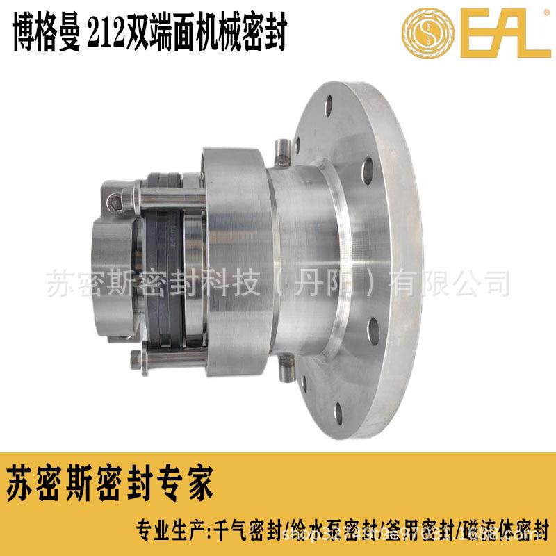 博格曼机封 222双端面机械密封 反应釜机械密封 搪瓷反应釜密封