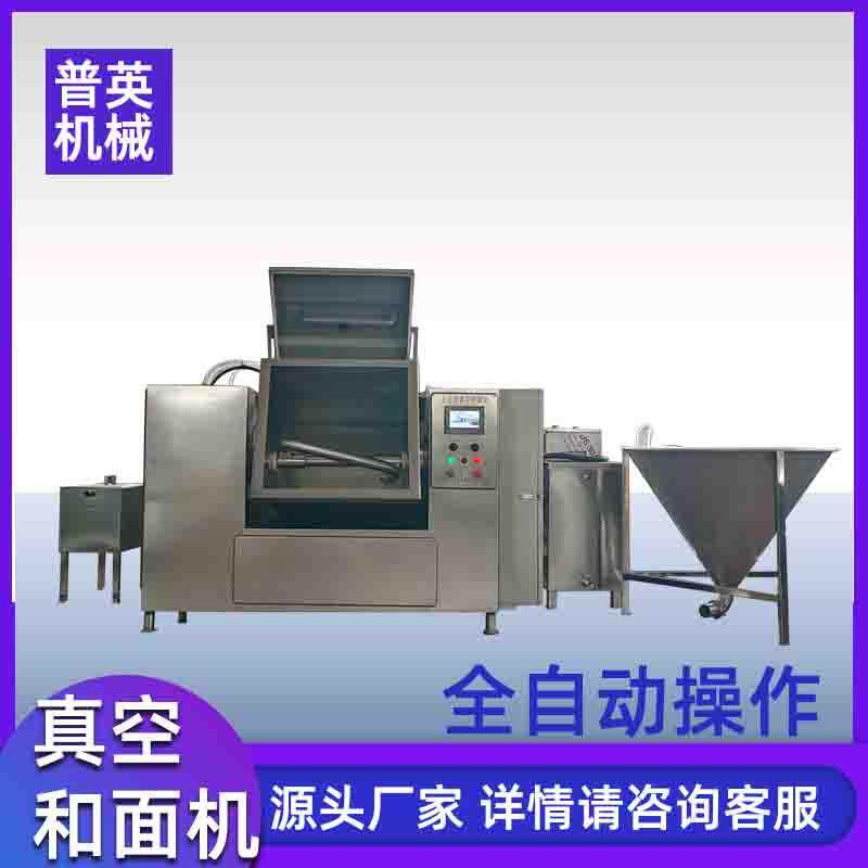 小笼包蒸饺烫面真空和面机 热水恒温烫面加工设备 面条和面设备