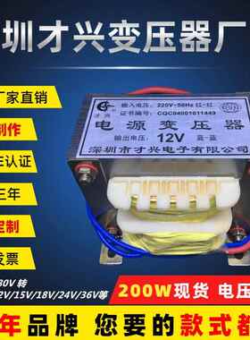 EI96变压器200W220V转6V9V12V15V18V24V36V110V单双交流电源全铜