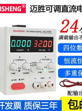 迈胜MS-152D/MS155D/MS305D/MS605DS数显可调稳压直流电源30V60V