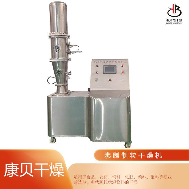 沸腾制粒烘干机不锈钢立式颗粒干燥机化工食品营养化肥制粒上色机