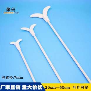 35cm 实验四氟搅拌棒浆 30cm 聚四氟乙烯搅拌桨 50cm 搅拌杆25cm