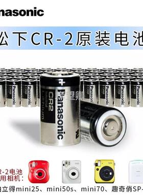 CR2原装电池适用于富士拍立得星巴克相机mini25/50/70/SQ1/SQ6/SP-16663