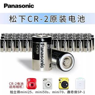 CR2原装电池适用于富士拍立得星巴克相机mini25/50/70/SQ1/SQ6/SP-16663