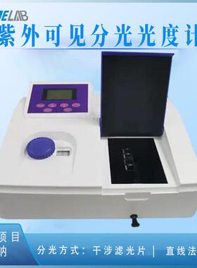 紫外可见分光光度计UV1200实验室台式单光束大屏扫描光谱分析仪器