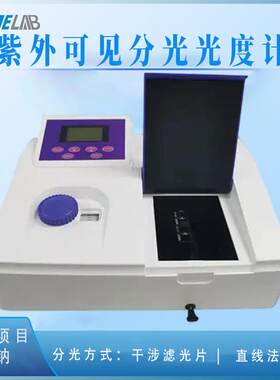 紫外可见分光光度计UV1200实验室台式单光束大屏扫描光谱分析仪器
