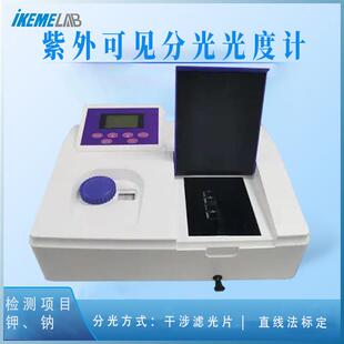 紫外可见分光光度计UV1200实验室台式 单光束大屏扫描光谱分析仪器